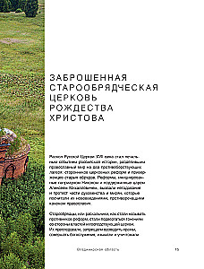 The Unknown Golden Ring of Russia